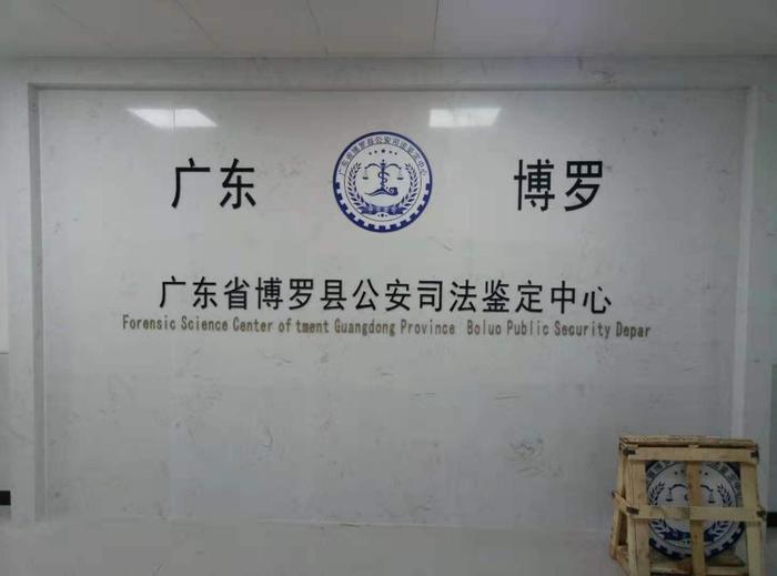 杭锦后博罗公安局新建业务技术用房刑侦技术室设施设备采购项目
