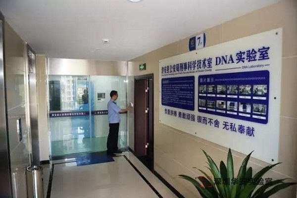 杭锦后DNA实验室设计建设方案